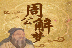 梦见老公抱着睡着的儿子